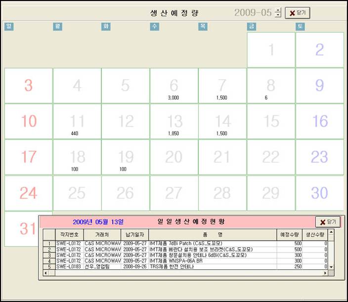 http://dlsoft.kr/images/erps08productioncalendar.jpg