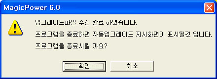 http://www.datalinesoft.co.kr/onlineinfo/images/shtupgrade3.jpg